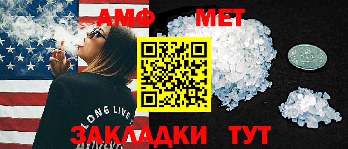 Амфетамин Premium Качканар
