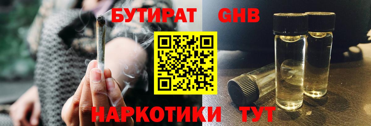 Качканар  БУТИРАТ 1.4BDO  Вход с VPN 