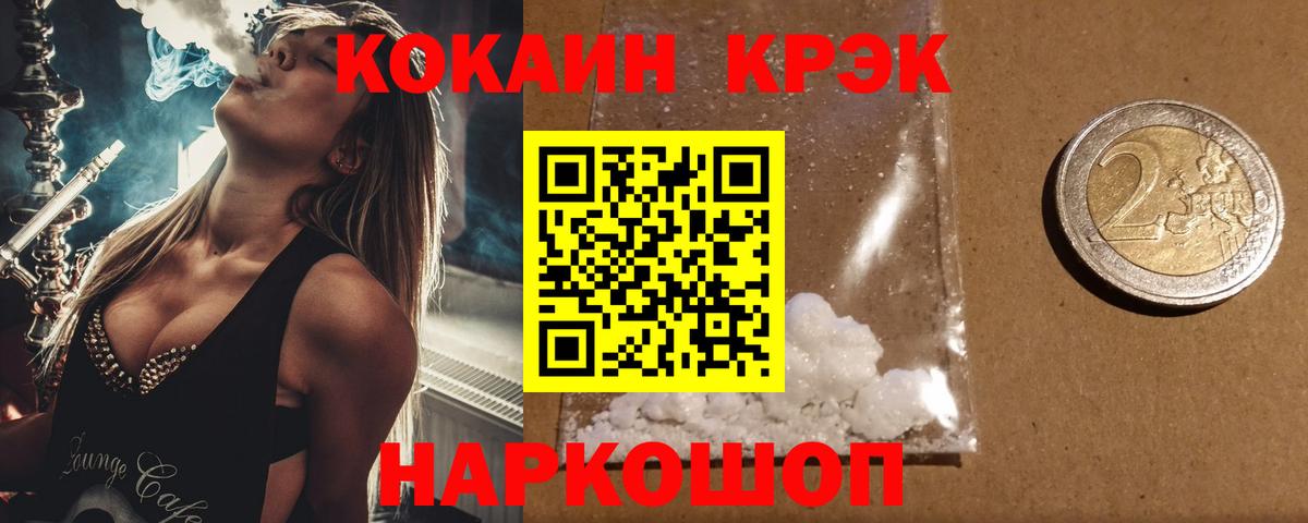 COCAIN  Вход с VPN  COCAIN Эквадор  Качканар  COCAIN 97% 