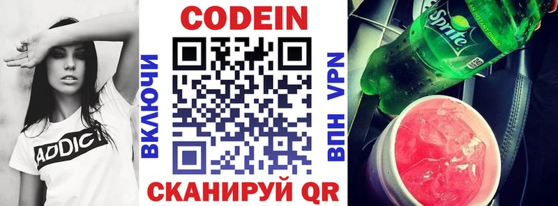 Кодеиновый сироп Lean Purple Drank  где купить наркоту  Качканар 