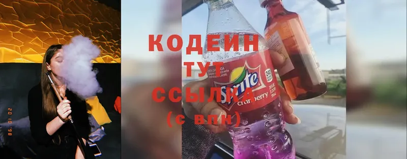 Кодеин Purple Drank  Качканар 