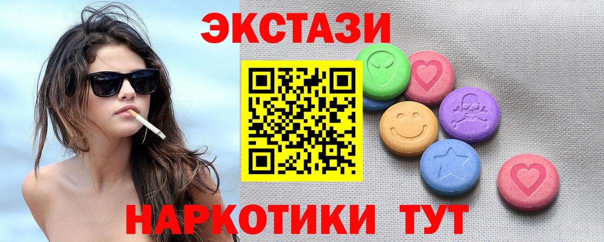 ЭКСТАЗИ ешки  Вход с VPN  мориарти формула  Качканар 
