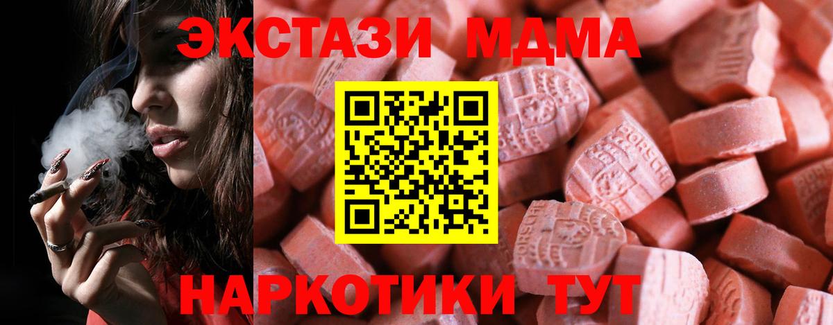 ЭКСТАЗИ  Качканар  ЭКСТАЗИ 99%  Ecstasy VHQ 
