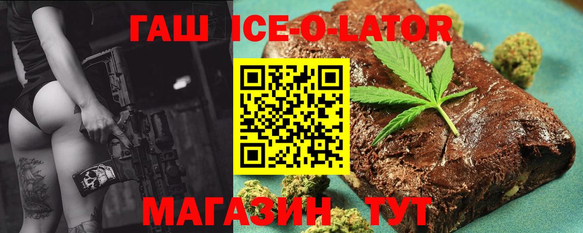 ГАШИШ Изолятор  ГАШ  где купить наркотик  Качканар  ГАШИШ hashish 