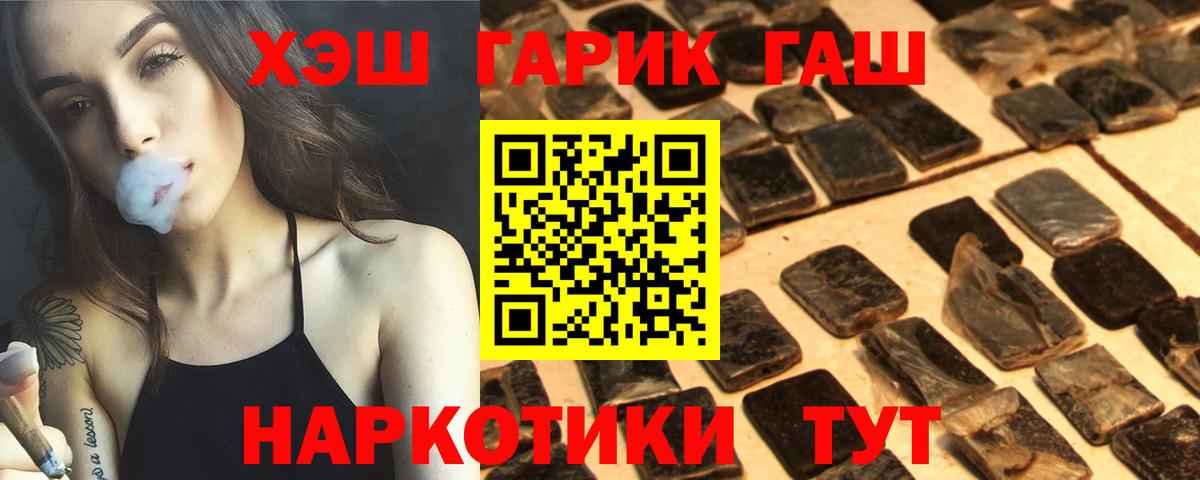 Качканар  ГАШИШ хэш  где купить наркоту  Вход с VPN  ГАШИШ 
