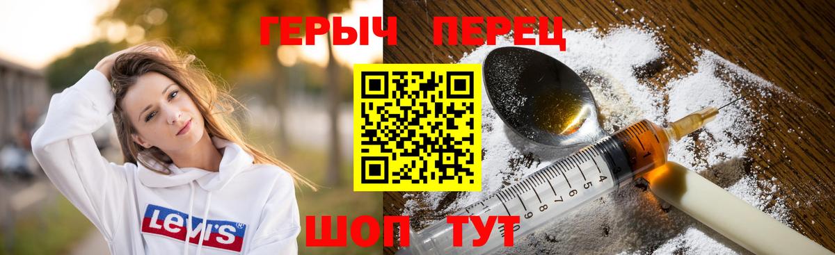 ГЕРОИН белый  Вход с VPN  Качканар 