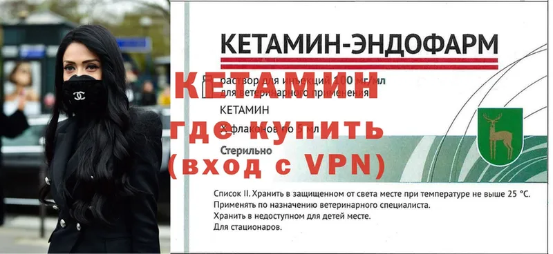 КЕТАМИН VHQ  Качканар 