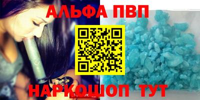 синтетический гашиш Апрелевка