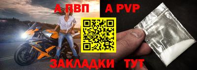 а пвп мука Абакан