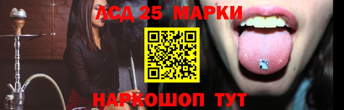 ЛСД экстази кислота Качканар