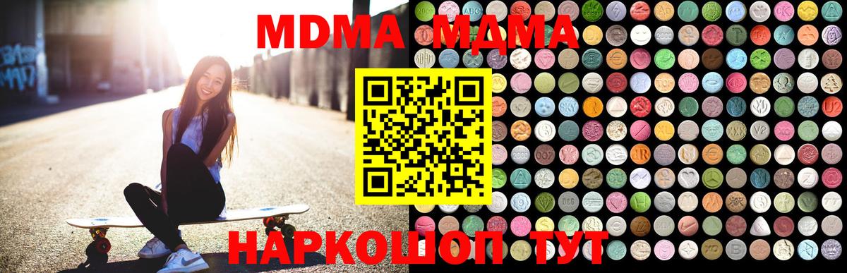 Качканар  MDMA  Вход с VPN  МДМА crystal 