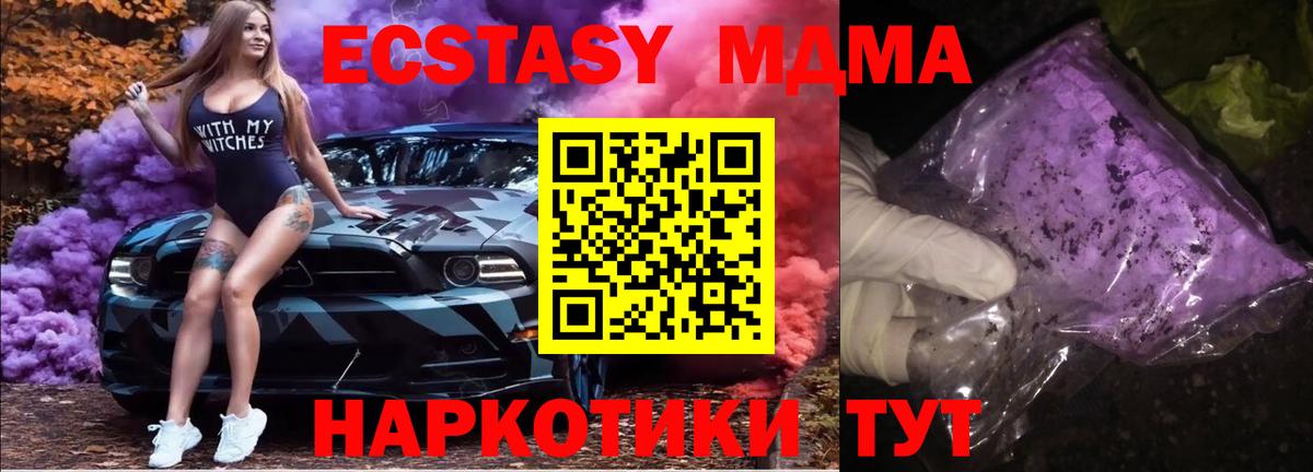 MDMA кристаллы  Качканар  МДМА Molly 