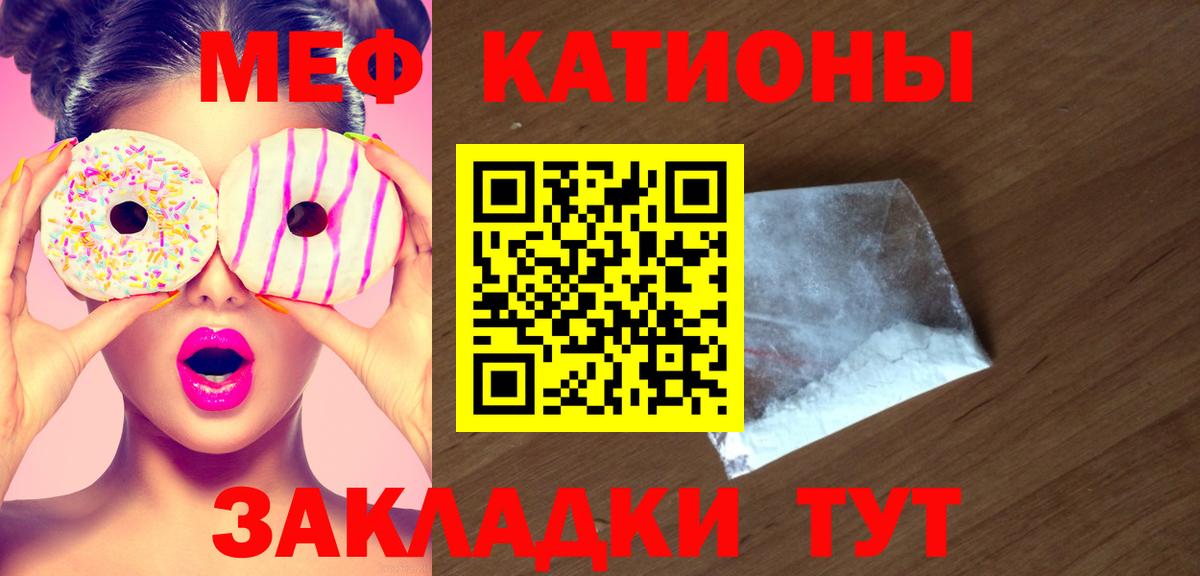 купить  цена  Меф  Качканар  Вход с VPN  МЕФ mephedrone  МЯУ-МЯУ мука 