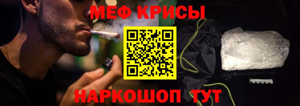 Меф мука Качканар