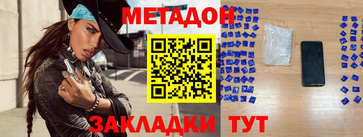 Метадон кристалл  Вход с VPN  Качканар 