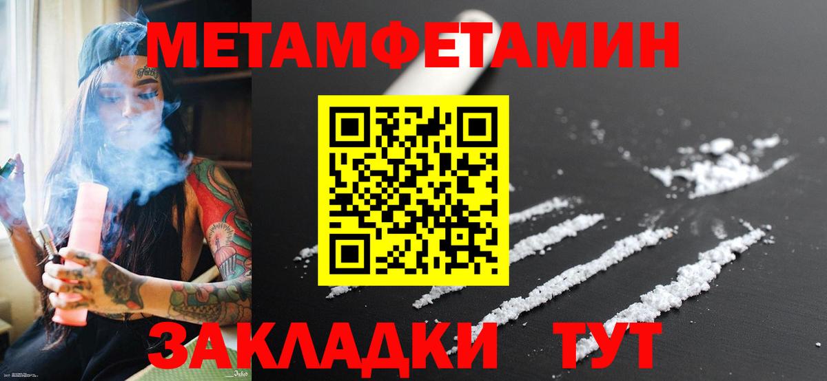 МЕТАМФЕТАМИН винт  МЕТАМФЕТАМИН винт  Качканар 