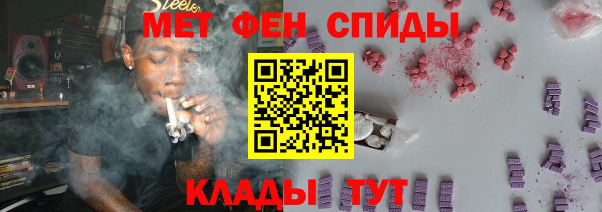 Первитин Methamphetamine Качканар